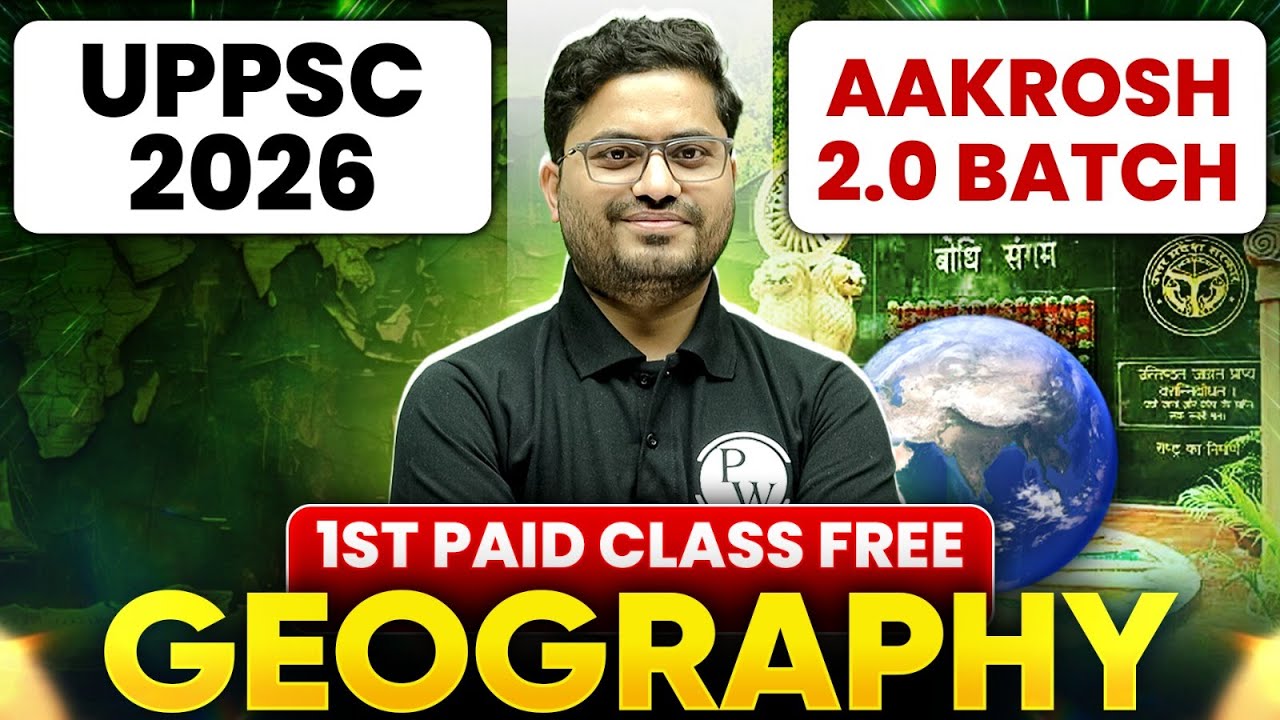 UPPSC Prelims 2026 Geography | Aakrosh 2.0 1st Paid Class Free | PW UPPCS