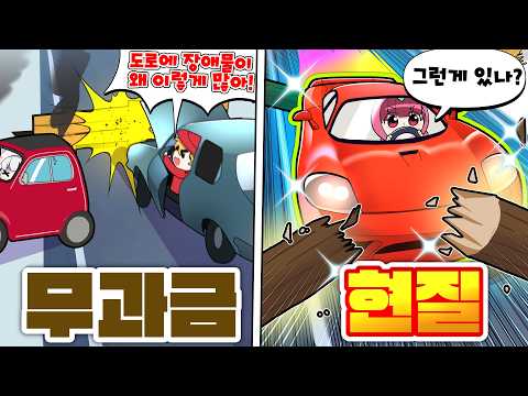 혼자서 스포츠가 타고 질주 했습니다 ㅋㅋ 방해물이 있어? ㅋㅋ ❌무과금🆚현질💵자동차편