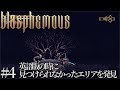 #4 Blasphemous 日本語　実況　英語版の時に見つけられなかった場所を発見