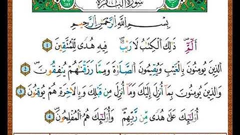 الصفحة رقم ( 1+2+3 ) من ختمة مصحف التجويد برواية قالون