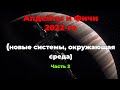 Star Citizen: Апдейты и Фичи 2022-го (новые системы, окружающая среда)