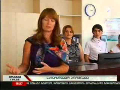 ბაღდათის სამედიცინო ცენტრი