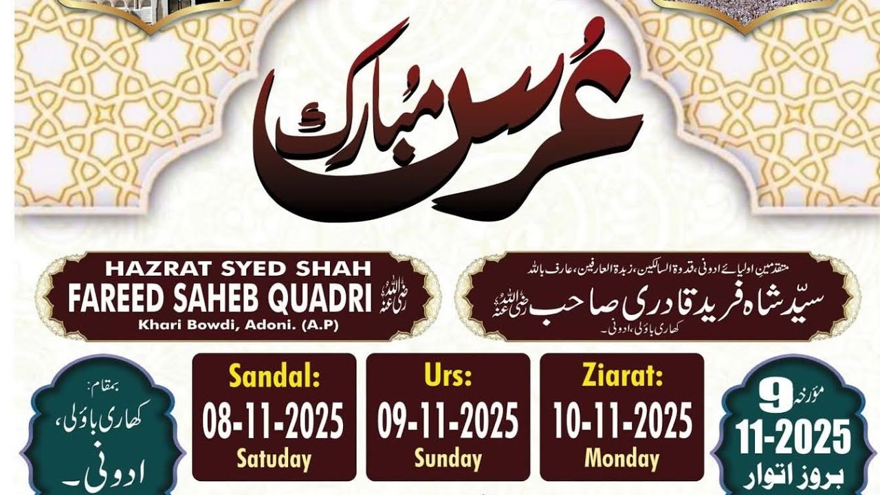 Hzt Syed Shah Fareed Quadri Ra Urs Mubarak Adoni 