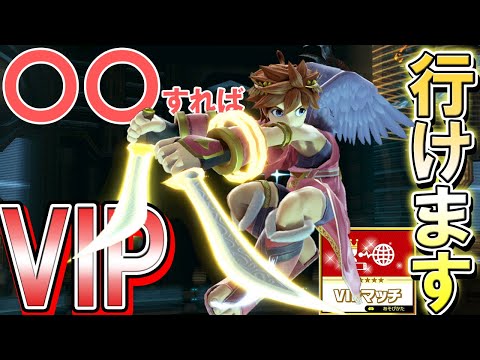 スマブラsp 28 ピットの新要素 変更点と特徴 ワザ一覧 大乱闘スマッシュブラザーズ スペシャル 攻略大百科 スマブラsp 28 ピットの新要素 変更点と特徴 ワザ一覧 大乱闘スマッシュブラザーズ スペシャル 攻略大百科
