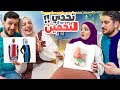 تحدي التخمين مع هديل وأغيد مين كان الاذكى بيناتنا