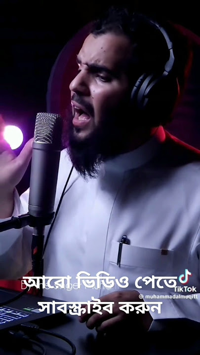 Muhammad Al Muqit| Wedding Nasheed Live #shorts