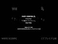WHITE SCORPION『7秒のレジスタンス』-Teaser-