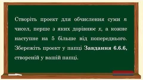 Lazarus (Delphi) Цикл з лічильником Вправа 6_6_6