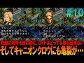 フロントミッション #10 SFC版 昔の記憶を頼りにプレイ【FRONT MISSION】【FM】【ネタバレ】【ゆっくり実況】