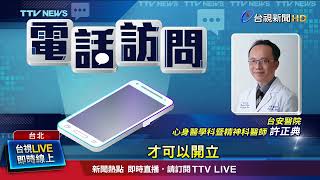 考季因素利他能缺貨？ 醫：管制藥不會隨便開