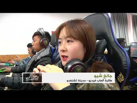 هذا الصباح-رواج كبير لألعاب الفيديو بالصين
