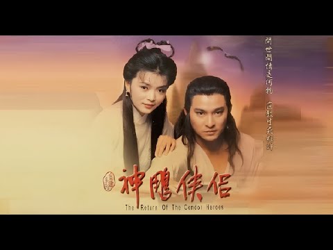 何日再相見 (粵語中字)【張德蘭 Teresa Cheung】『神鵰俠侶 The Return of the Condor Heroes』(1983) 電視劇主題歌 [TV drama OST] MV