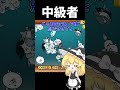 【にゃんこ大戦争】貯蔵庫を整理するときに違い