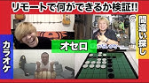遠藤正明 ボイストレーニング初体験編 えんちゃんねるtv Vol 13 Youtube 遠藤正明 ボイストレーニング初体験編 えんちゃんねるtv Vol 13 Youtube