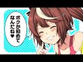 【ウマ娘】トウカイテイオーが来たっ！！【漫画】