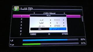 اضافه تردد جديد iStrong GX 3333HD