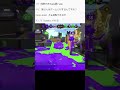 生放送で起きた信じられない瞬間【スプラトゥーン2】#Shorts