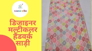 Saree Lover L Designer Saree Collection