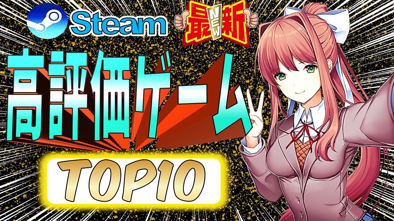 おすすめ Steam高評価ゲームtop10 21年上半期 Japan Xanh