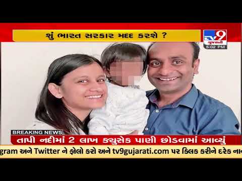 Gujarati couple struggle to get baby back from Germany | Tv9GujaratiNews