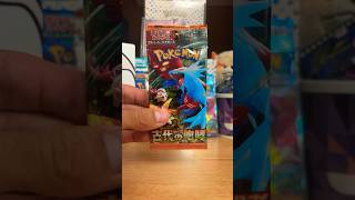 Opening Ancient Roar!! Part #3