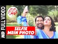 Full  selfie mein photo latest bhojpuri 2016 bam bam bol raha hai kashi dinesh  amrapali