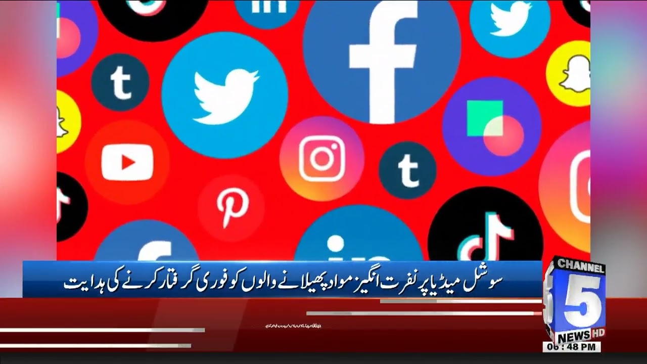 Important decisions regarding law and order by the provincial government | 5 News HD