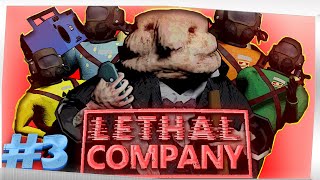 LETHAL COMPANY С РАНДОМНЫМИ ИГРОКАМИ | КВОТУ ВЫПОЛНИТЬ НАМ НЕ СУДЬБА… #3