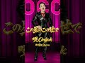 この星のこの世で #original#music