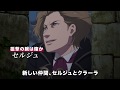 ２分ちょいでわかるフェアリーゴーン　ストーリー編
