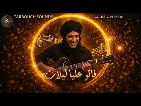 فاتو عليا ليلات مكتوب عليا       