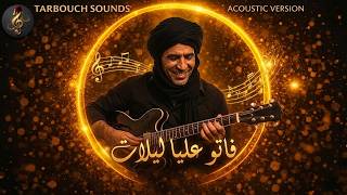 فاتو عليا ليلات  مكتوب عليا                                                            سمعها