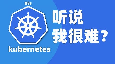 【入门篇】Kubernetes的核心概念以及在本地部署多种资源