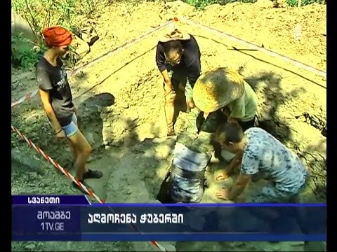 ჭუბერში უძველესი ქვის ქურები აღმოაჩინეს