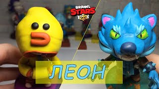 Леон-Оборотень И Леон Sally (Салли, Утка) Из Пластилина. Как Слепить Бравл Старс. Skins Brawl Stars