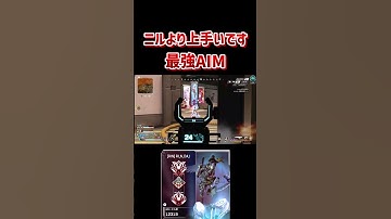 【APEX】ニルとかチーキーより俺の方が韻踏むの上手い #shorts