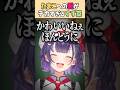 たまこへのデカ愛による、すず菜の変な行動集【七瀬すず菜/雲母たまこ/渚トラウト/早乙女ベリー/にじさんじ切り抜き/すぺしゃーれ】