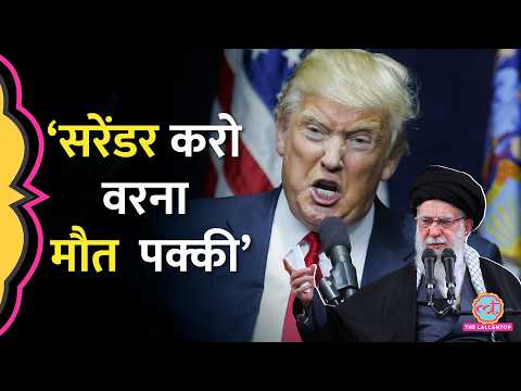 Trump और Netanyahu ने Iran के लोगों से क्या अपील की, US-Iran War का अंजाम क्या होगा?