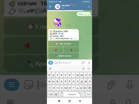 ОБЗОР НА АК В Игре в телеграме MooBot