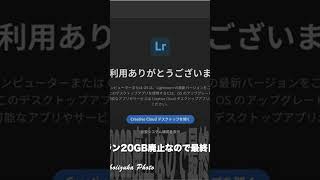 やっほー!AdobeCCフォトプラン20GB廃止なので最終日に申し込んでみた!