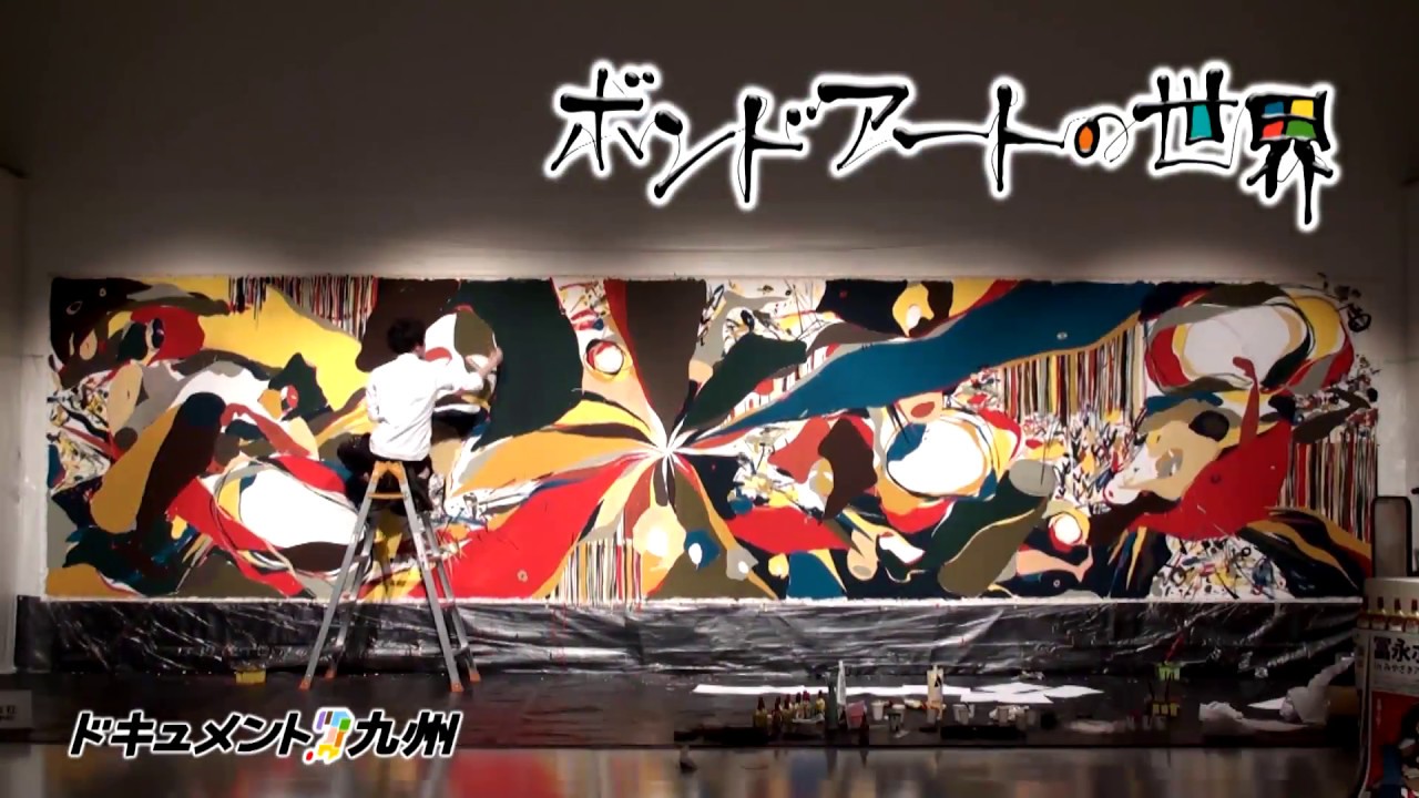 ボンドアート 「人生の台風」 現代アート 木工用ボンドで絵を描く画家