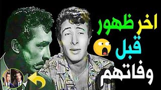 حل لغزآخرظهورلفنان جمال رمسيس وشقيقه ميمورمسيس قبل وفاتهما وإبنة شقيقتهما تروي سبب إختفائهما الحقيقي