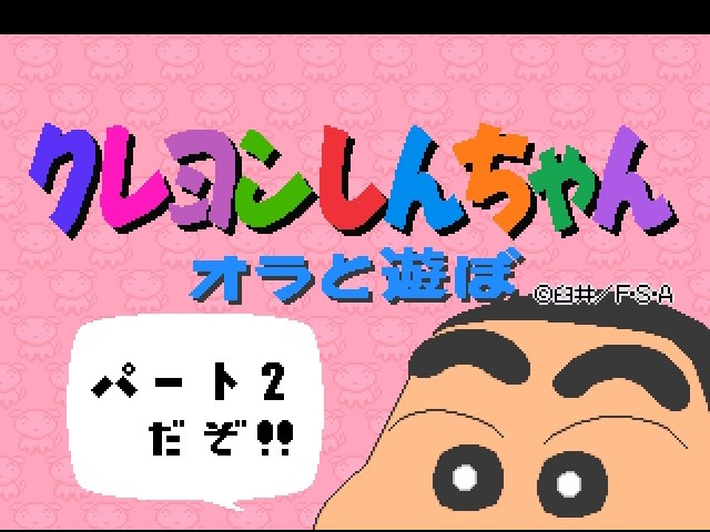 AC】ちびまる子ちゃん まる子デラックスクイズ【エンディングまで