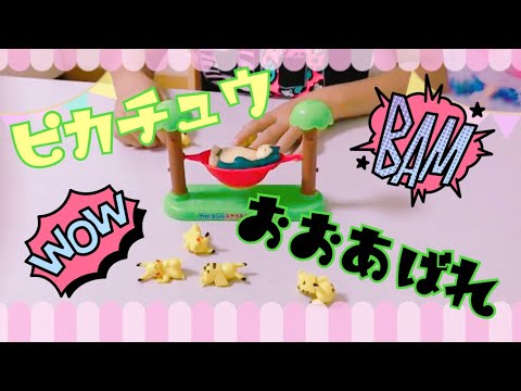 【Pokemon】Pikachu swing hammock  ポケモン  ピカチュー  ゆらゆらおやすみハンモック