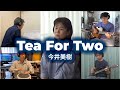 今井美樹 Tea For Two / Miki Imai 【Band Cover】 SK Breeze