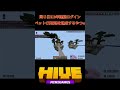 同じ日に3年連続ログインとベット1万破壊達成するやつw#マイクラ #マインクラフト #マイクラhive #hive #minecraft #ベットウォーズ #bedwars #shorts