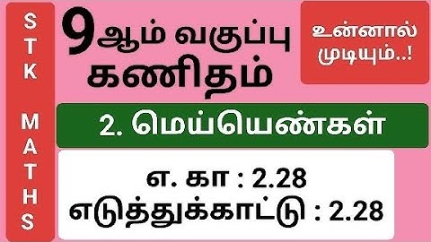 9th Maths Tamil Medium Chapter 2 Example 2.28 #9th_maths_tamil_medium