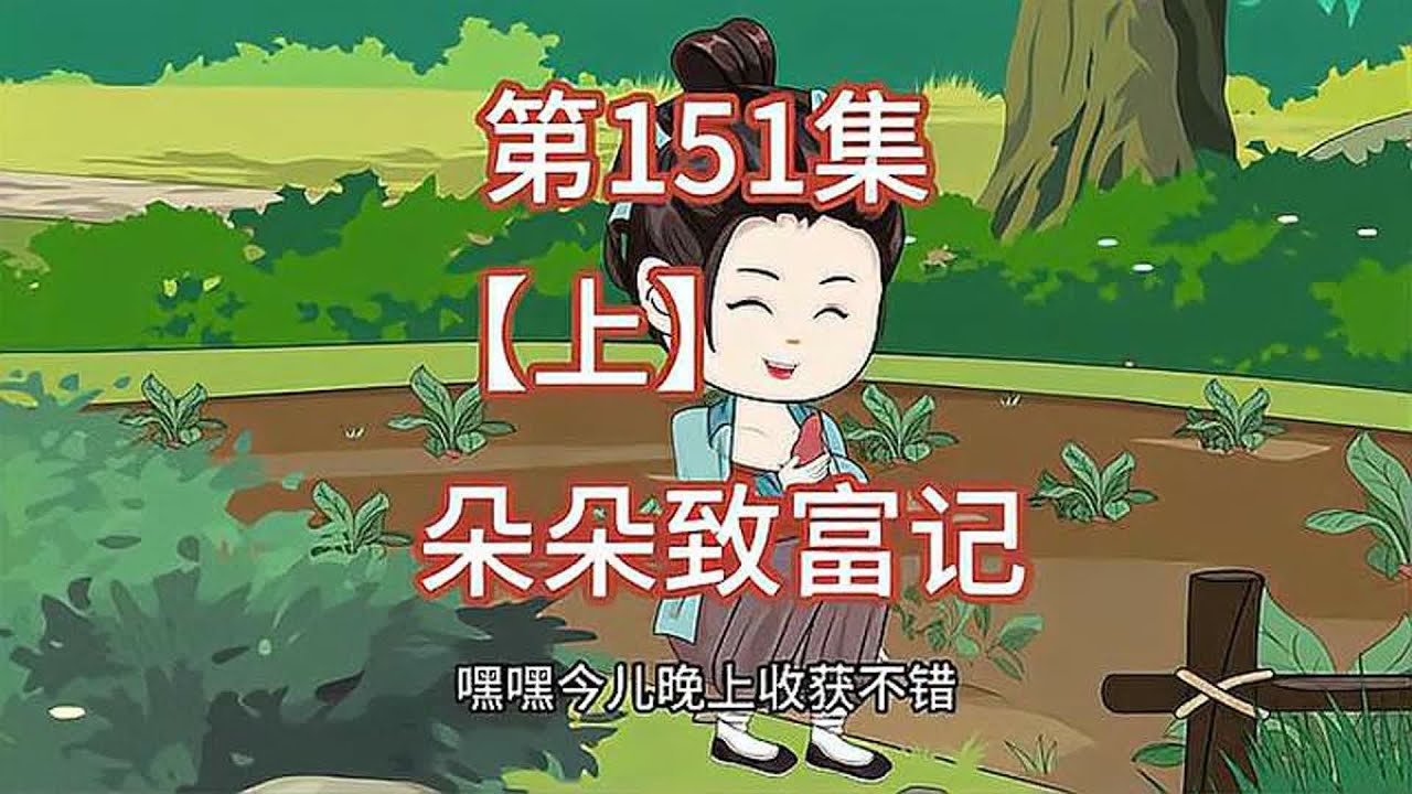 第151集上:暗杀张文礼,他们能成功吗? - YouTube