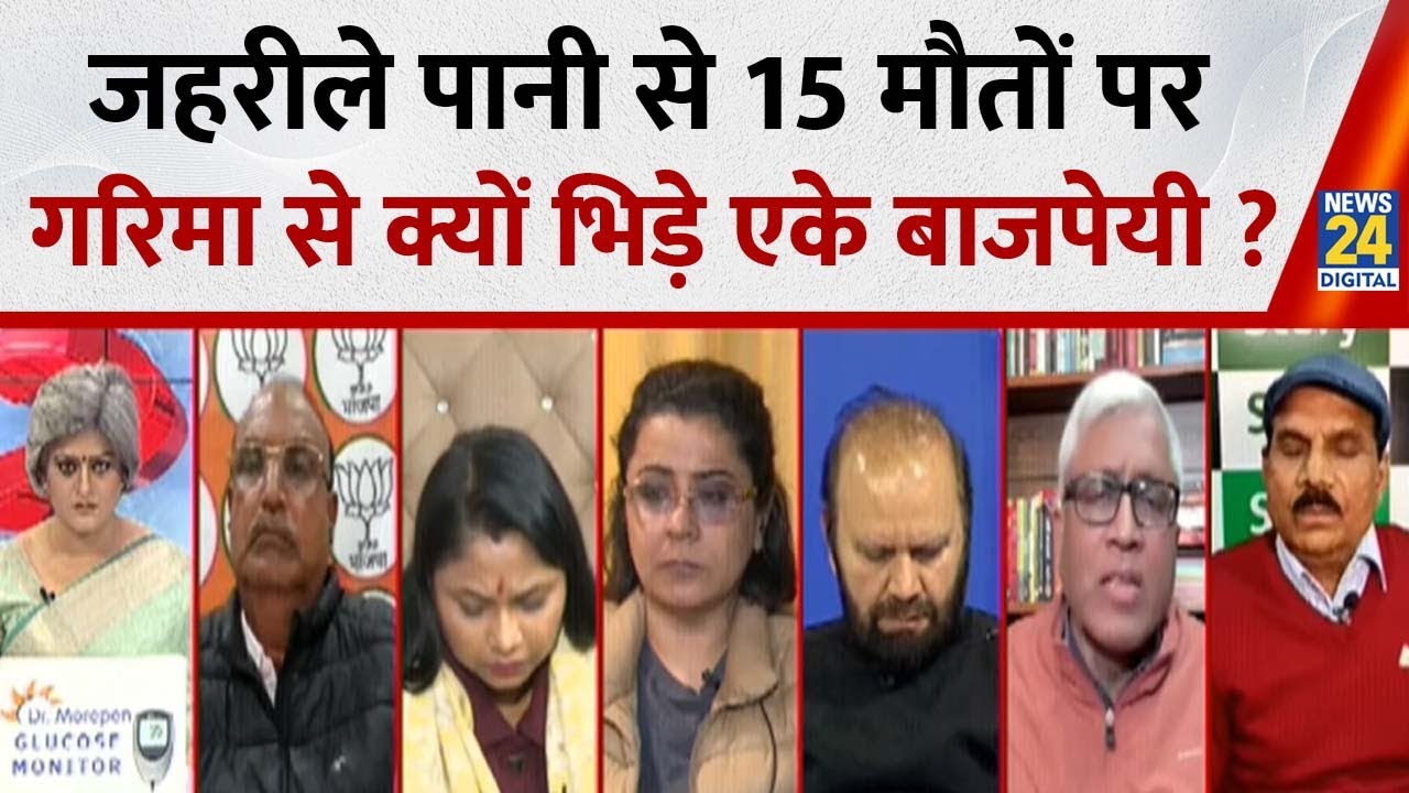 "इंदौर में जहरीले पानी से 15 मौतें " इस पर क्या बोले RLM के मुख्य प्रवक्ता AK Bajpai