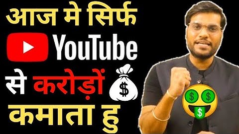 मे YouTube से करोड़ों कमाता हु A2 Motivation |Earning Of Arvind Arora Sir From Youtube|A2 Sir Income